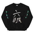 Black six eyes sweatshirt with a hand-drawn chest design and three cyan eyes printed down each sleeve.